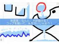 おえかきしようよ！ - 想像力を豊かに育む子供向け知育アプリ Screen Shot 7