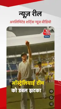 Hindi News:Aaj Tak Live TV App Screen Shot 5