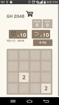 GH 2048 Screen Shot 0