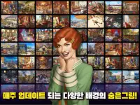 준의 모험 - 미스터리 숨은그림찾기 게임 Screen Shot 9