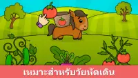 เกมก่อนวัยเรียน Bimi Boo Screen Shot 0