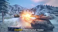 Tank Force：Игры про танки PVP Screen Shot 3