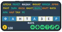 Игра в слова: игра на двоих по WI-FI Screen Shot 10