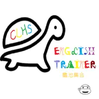 English Trainer龜池集合 Screen Shot 0