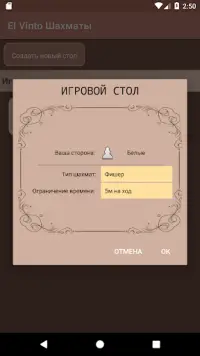 El Vinto Шахматы онлайн Screen Shot 2