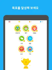 듀오링고(Duolingo): 영어 학습 Screen Shot 4
