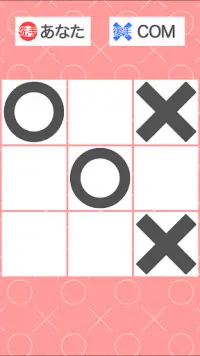 TIC TAC TOE Screen Shot 5