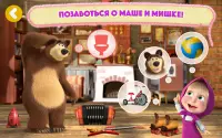 Маша и Медведь: Мои Друзья Screen Shot 8