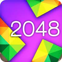 2048 संख्या पहेली खेल