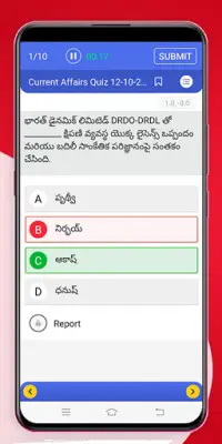 Telugu GK & Current Affairs Screen Shot 4