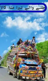 Il hindi Autobus - pieno divertimento Screen Shot 2
