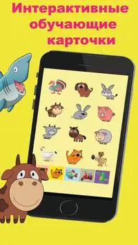 Animal Sounds Toddlers & Baby Screen Shot 0