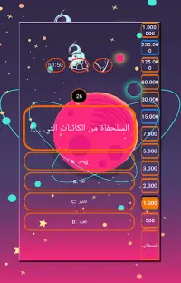 المليون  كراش Screen Shot 1