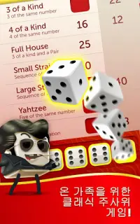 YAHTZEE® With Buddies Screen Shot 12