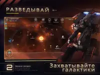 Nova Empire: космическая MMO Screen Shot 7