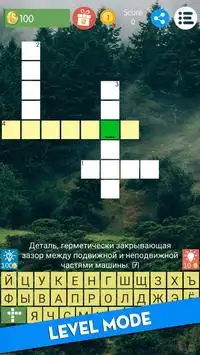 Russian Crossword Puzzles Free Screen Shot 3