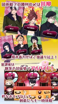 Otomeken Musashi -Samurai Escuela secundaria- Screen Shot 4