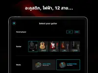 Guitar - เล่นเกมดนตรีและคอร์ด! Screen Shot 8