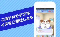 ドＭ診断　犬育成×診断テスト Screen Shot 2