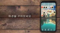 솔리테어 클래식 시대 게임 Screen Shot 6