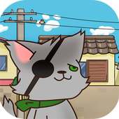 悪ネコを踏みつけ-かわいい猫で悪ねこを踏みつける無料ゲーム