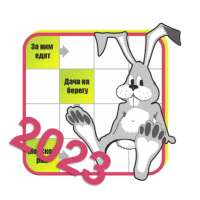 Crosswords - Bunny saya