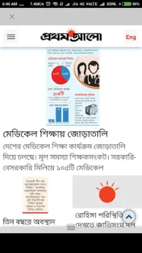 Bengali News Paper & ePapers Screen Shot 9