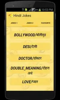 New Hindi Jokes - हिंदी चुटकुले Screen Shot 5