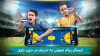 فوتبالیستارز -  فوتبال آنلاین ایرانیان Screen Shot 7