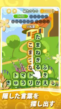 たんクラ-単語クラッシュ：言葉消し単語パズルゲーム Screen Shot 0