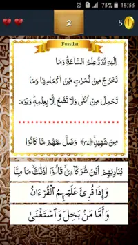 Juz 25 Quran Quiz Screen Shot 0