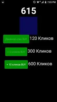 Кликер - Clicker Screen Shot 5