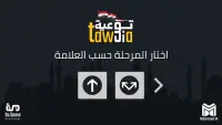 Taw3ia Game - لعبة توعية Screen Shot 2