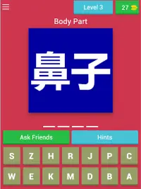 Body Parts Quiz Game in Chinese (Learn Chinese) Screen Shot 12