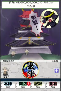 Sengoku Dragon Screen Shot 0