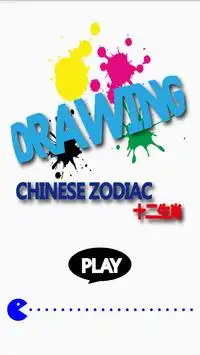 Drawing Chinese Zodiac Screen Shot 0