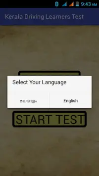 Kerala Driving Learners Test Screen Shot 0