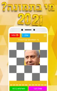 кто на картине? 2021 г. Screen Shot 0