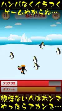 ラーメン出前 in 南極【簡単で面白い無料アクションゲーム】 Screen Shot 0