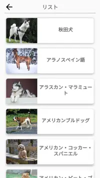39/5000 犬のクイズ - 写真の中のすべての犬の品種を推測する Screen Shot 1