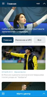 Vesti.kz спорт в Казахстане Screen Shot 0