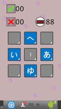 Japanese Tap Tap Screen Shot 4