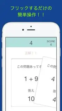 shunsan-casual brain training Screen Shot 1