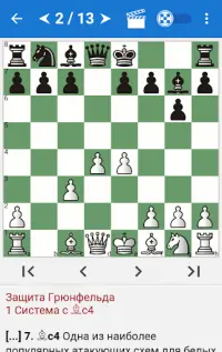Chess Tactics in Grünfeld Def. Screen Shot 1