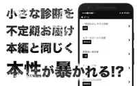 実はドＭかも…診断―一見Ｓだが、本性は… Screen Shot 5