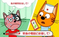 Kid-E-Cats キッズドクターゲーム! 猫 病院ゲーム & 医療ゲーム! 幼児 げーむ Screen Shot 13