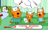 Kid-E-Cats キッズドクターゲーム! 猫 病院ゲーム & 医療ゲーム! 幼児 げーむ Screen Shot 8