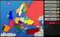 أمبراطورية أوروبا Screen Shot 8