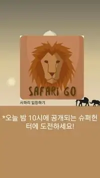Safari GO Screen Shot 4