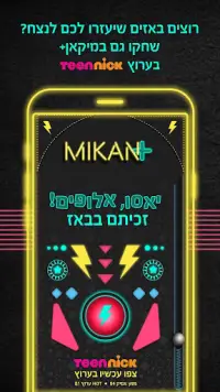 Mikan Screen Shot 5
